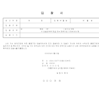 입찰서 입찰서